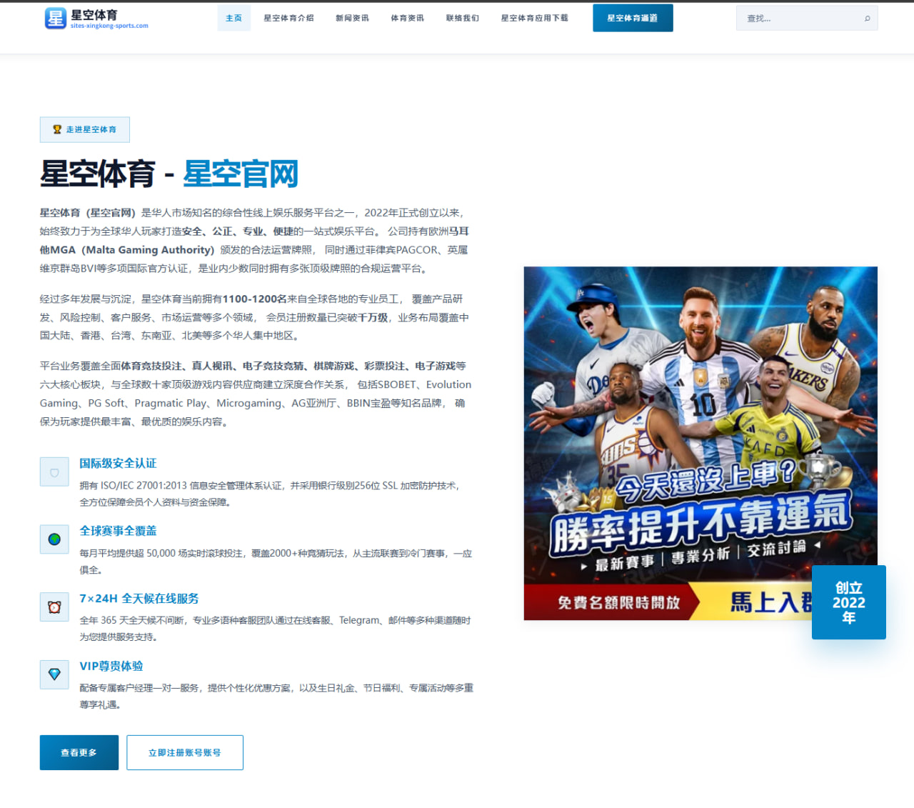 成都蓉城连胜背后：一支中超新军的稳步成长